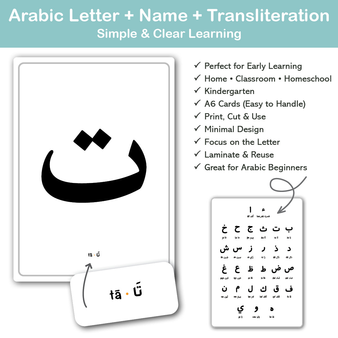 arabic letters printable cards minimalist design