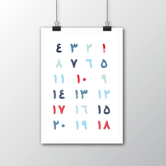Arabic Numbers Poster in blue and red – playful printable wall art with Arabic numerals ٠–٩ and English transcription, perfect for nurseries.