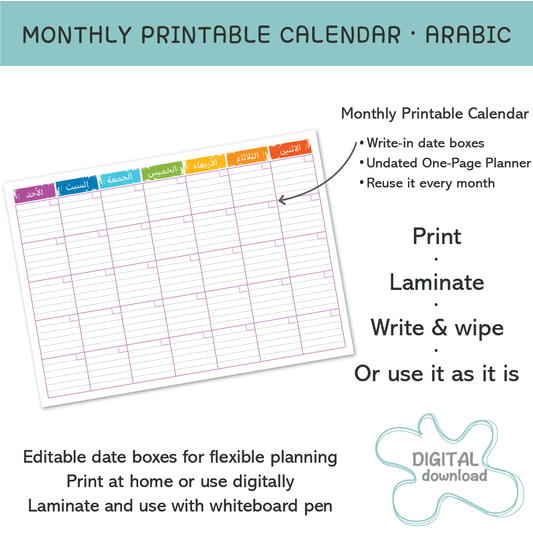 Bright Arabic monthly printable calendar for kids with colourful weekday headers