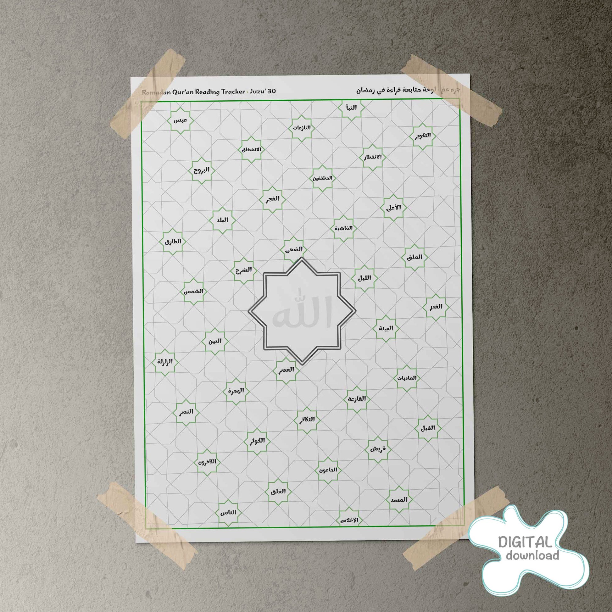 Ramadan Quran reading tracker printable Juz 30 taped paper mockup
