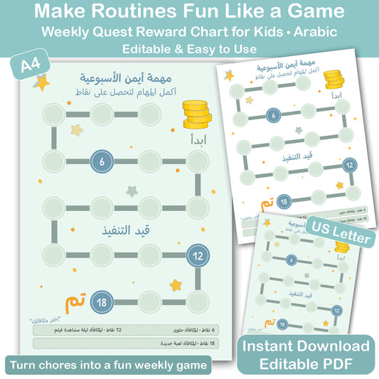 Arabic reward chart for kids printable weekly routine chart editable PDF chore chart for children