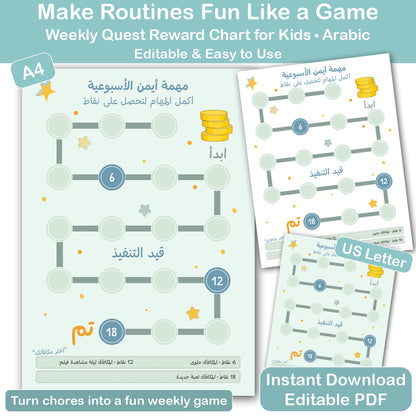 kids reward chart bundle printable english arabic routine and behavior chart pdf for children