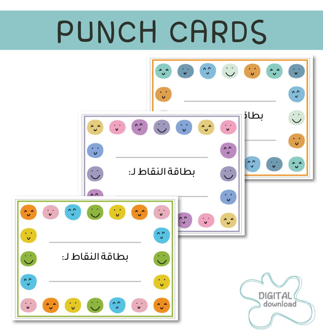 Printable Arabic punch cards for kids with happy face rewards, digital download