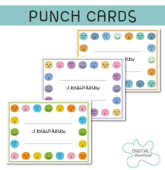Printable Arabic punch cards for kids with happy face rewards, digital download