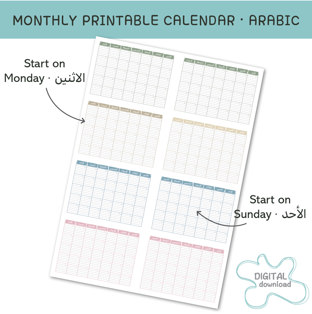 Undated Arabic calendar printable with write and wipe design for reusable monthly planning