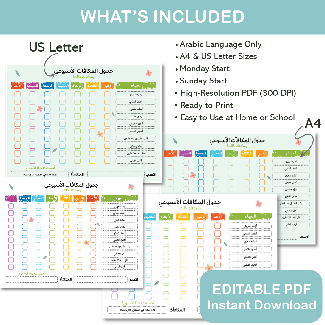 english reward chart printable for kids weekly behavior chart classroom homeschool tool
