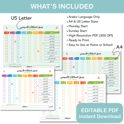 english reward chart printable for kids weekly behavior chart classroom homeschool tool