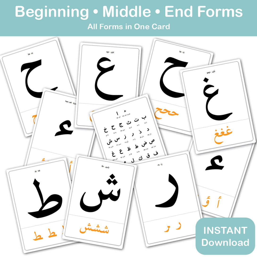 arabic letters shapes printable flashcards