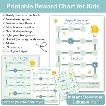 minimal kids reward chart printable clean design editable pdf routine and behavior chart