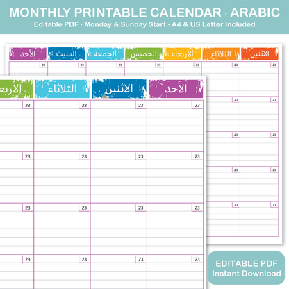 Colorful monthly printable calendar PDF, editable planner template, Monday or Sunday start, A4 and US Letter sizes, instant download, arabic