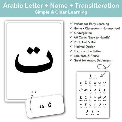 arabic letters printable cards minimalist design