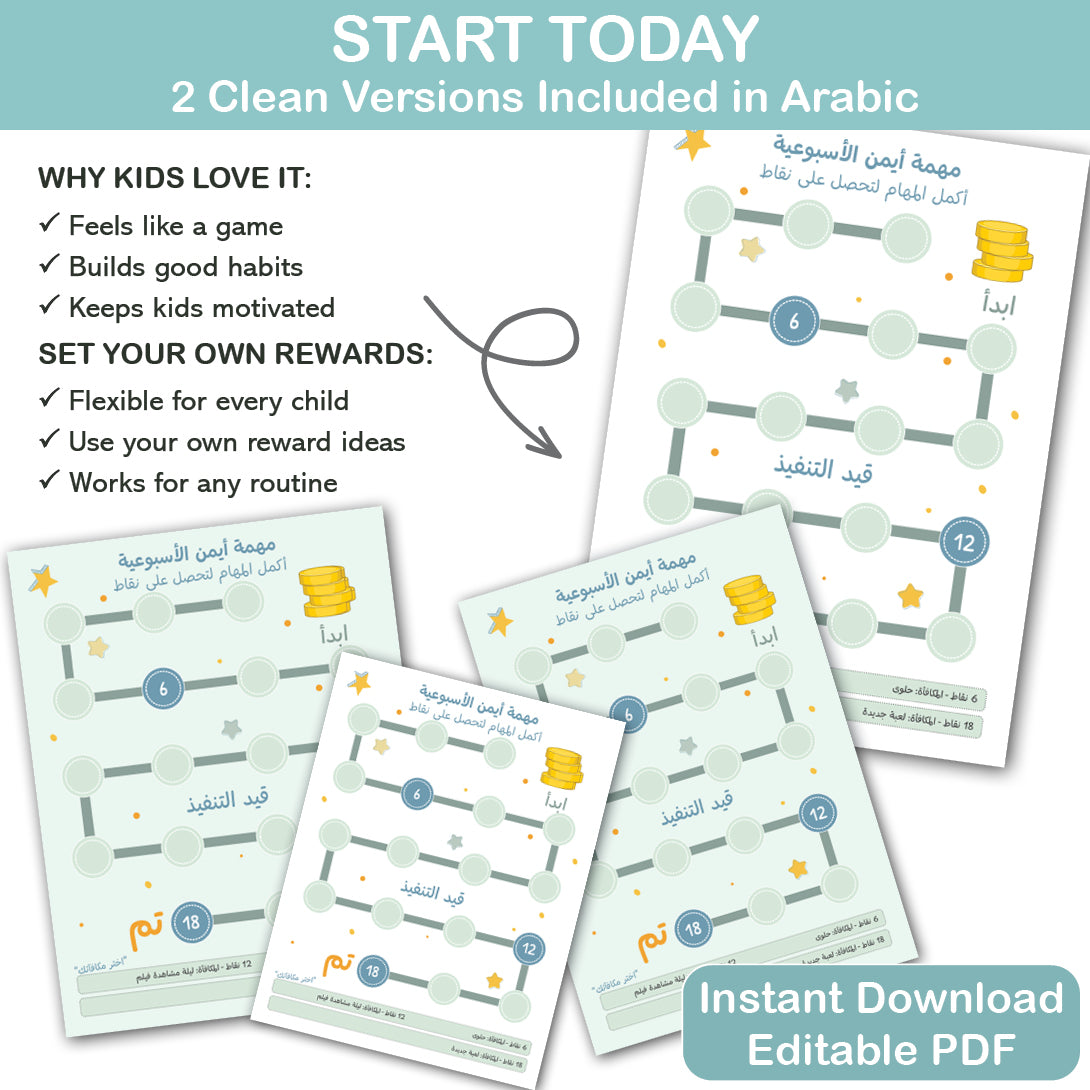 Weekly Arabic reward chart printable for kids chore tracker PDF editable routine chart A4 US Letter