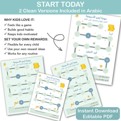 printable reward chart for kids with points system editable pdf for routines and positive habits