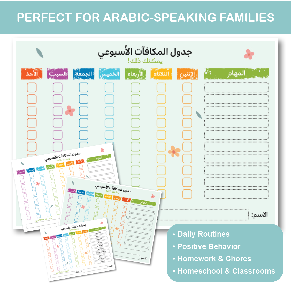 kids reward chart printable a4 and us letter formats editable pdf behavior chart bundle