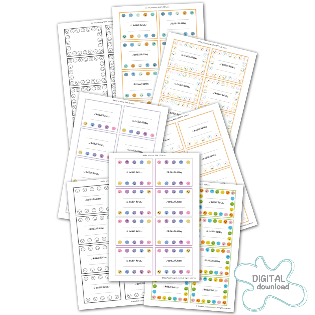 Set of printable Arabic punch cards for classroom and home reward systems