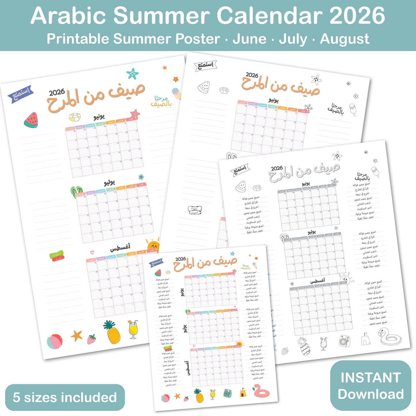 printable Arabic summer calendar for kids families homeschool and classroom