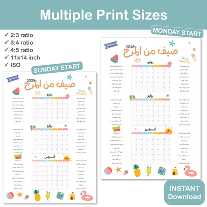 bilingual summer calendar 2026 with English and Arabic activity ideas