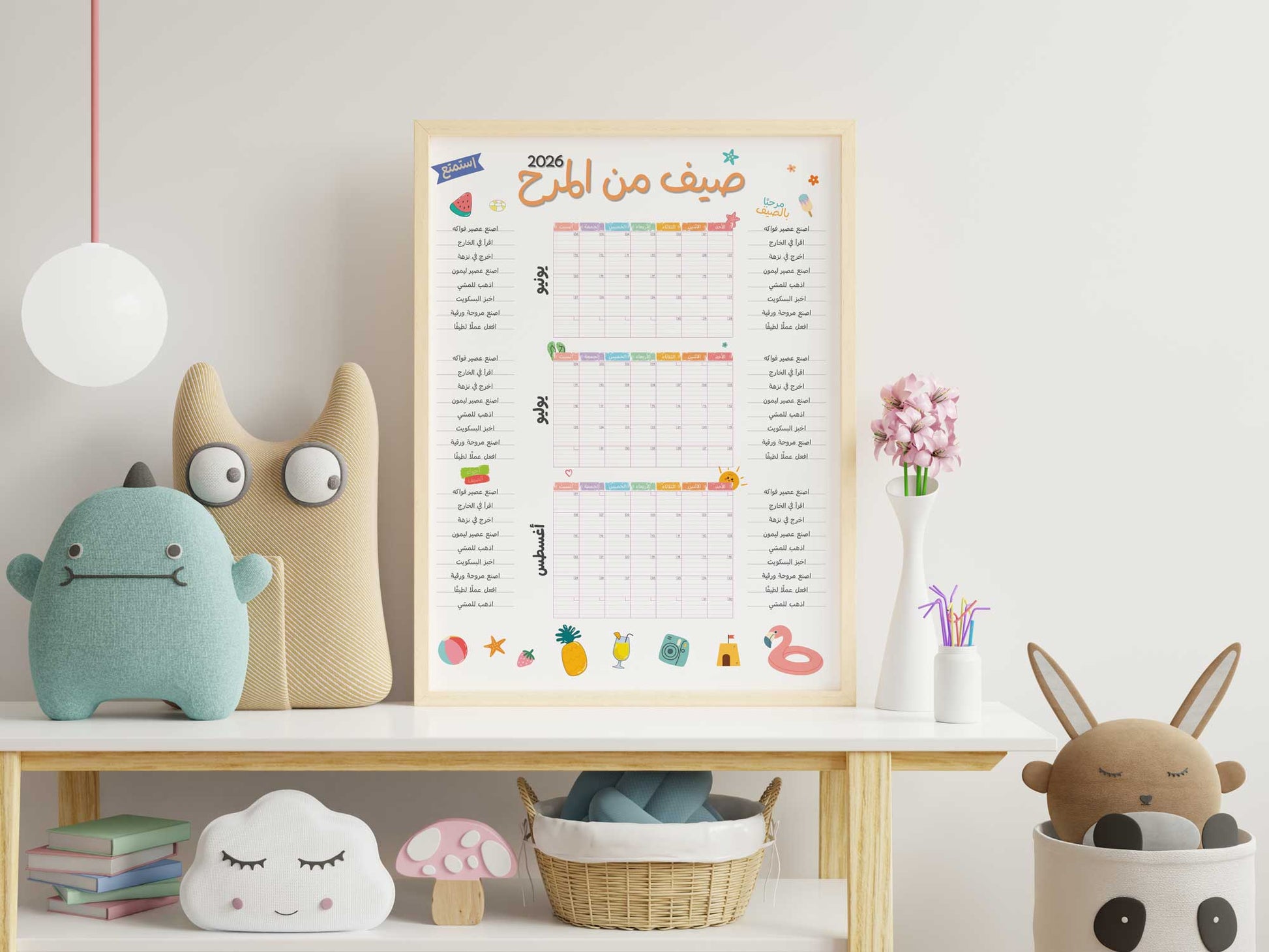 summer calendar printable in Arabic for family planning and kids activities