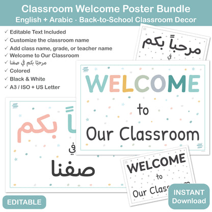 English and Arabic classroom welcome poster bundle with editable text