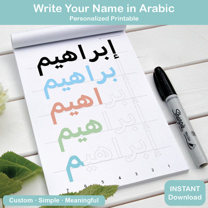 personalized arabic name printable for kids write your name in arabic learning worksheet