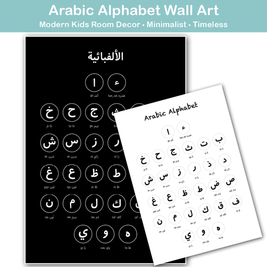 arabic alphabet wall art printable kids room minimalist nursery decor arabic letters poster black white