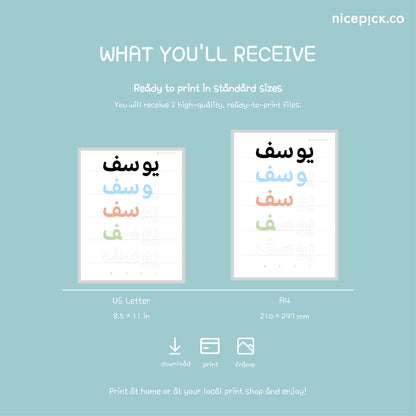 custom arabic name printable worksheet for kids learning arabic writing practice pdf