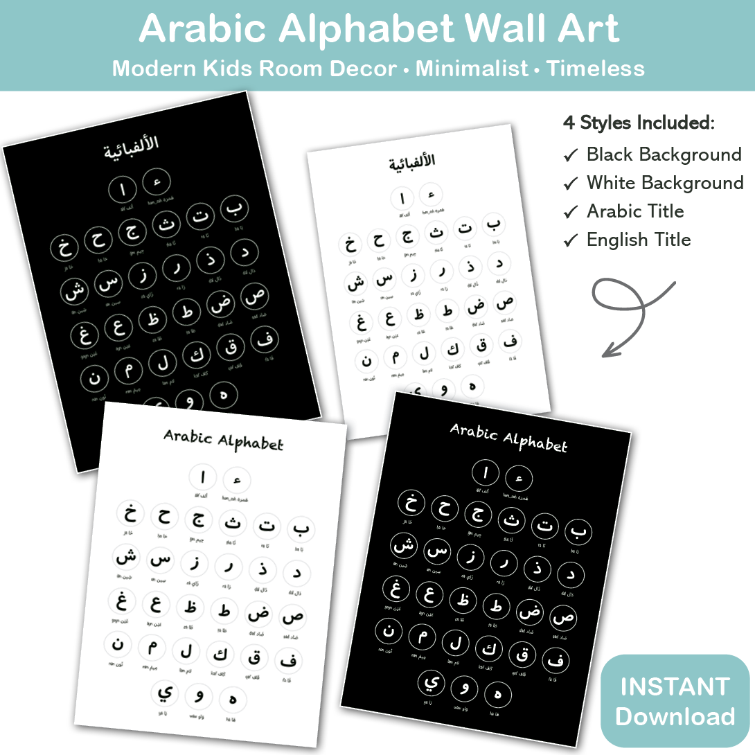 arabic alphabet poster bundle black white arabic and english title kids wall art printable styles included