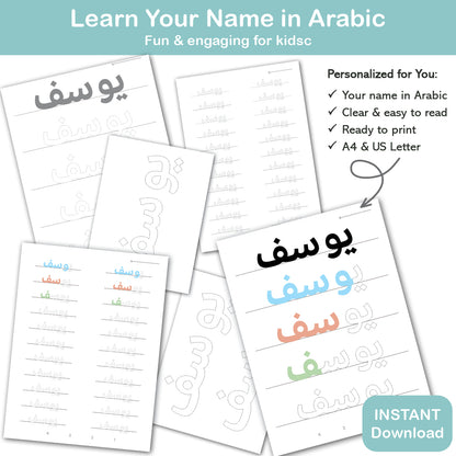 custom arabic name printable worksheet for kids learning arabic writing practice pdf. learn to write your name in arabic kids printable personalized arabic handwriting practice