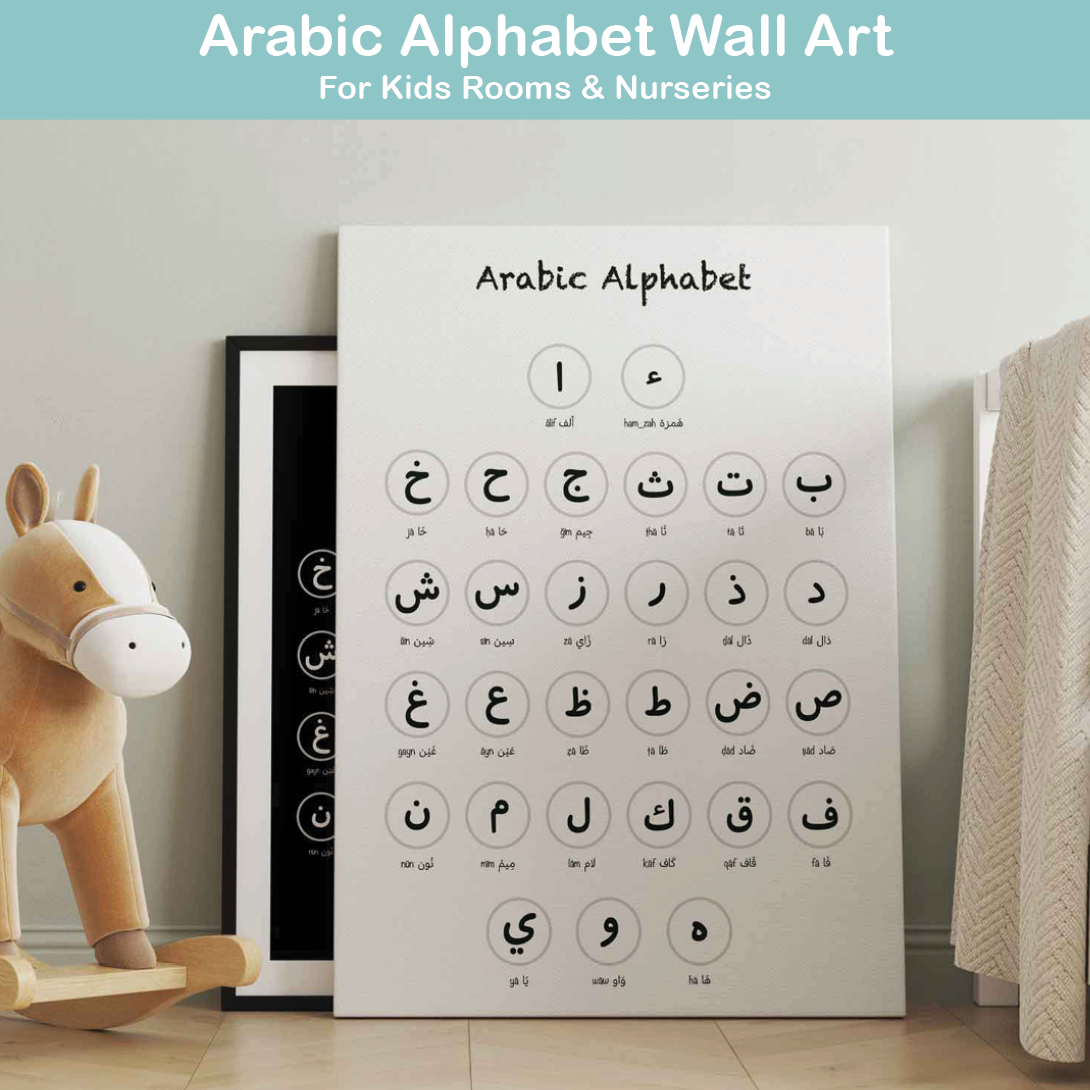 arabic alphabet wall art nursery decor kids room minimalist printable poster arabic letters modern design