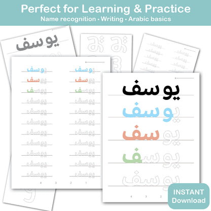 custom arabic name printable worksheet for kids learning arabic writing practice pdf. learn to write your name in arabic kids printable personalized arabic handwriting practice