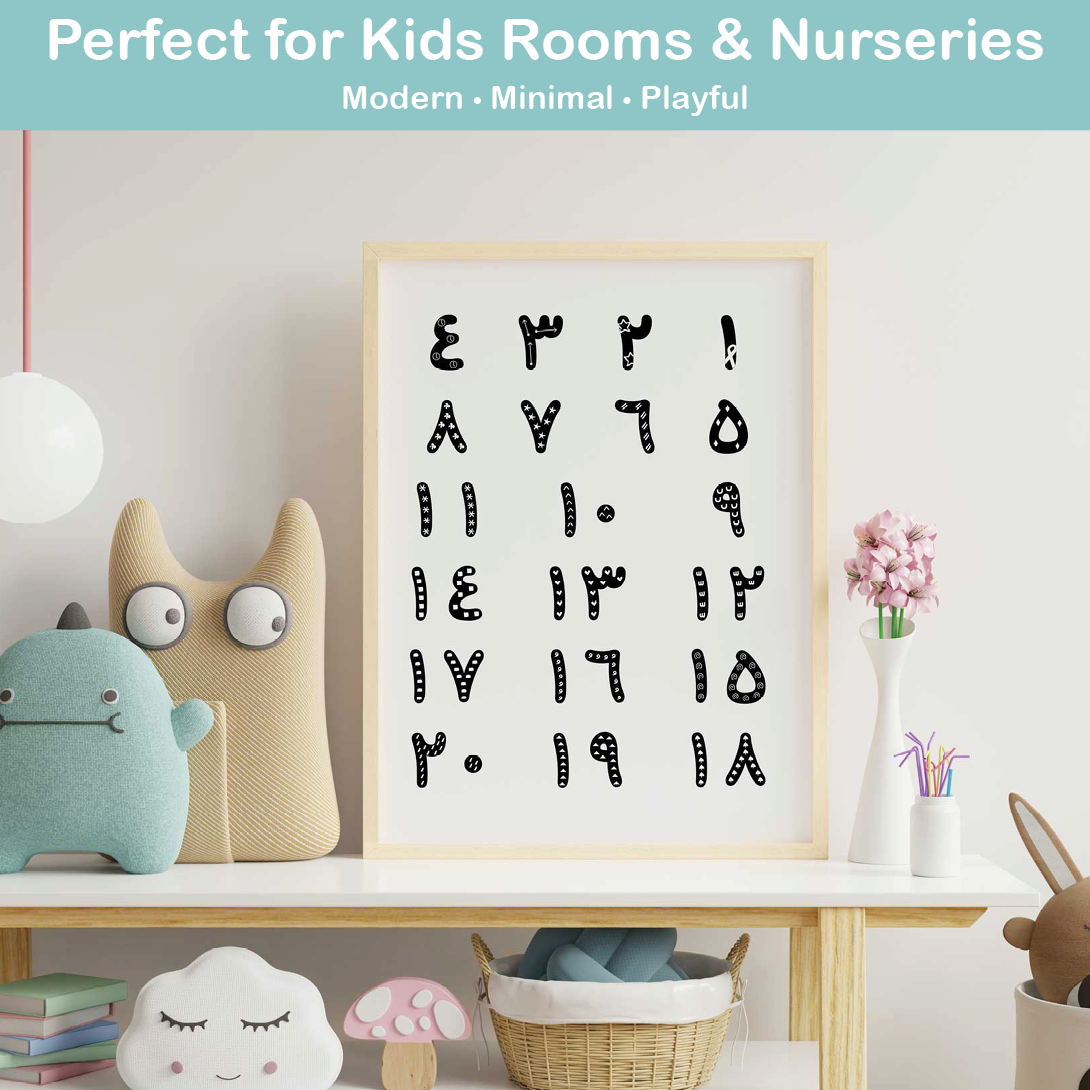 Arabic numbers poster in nursery room kids wall decor modern Arabic numeral print digital download