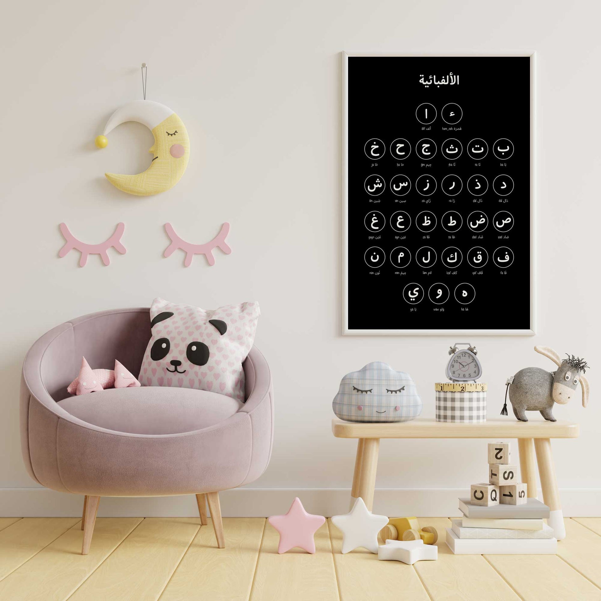 arabic alphabet wall art nursery decor kids room minimalist printable poster arabic letters modern design