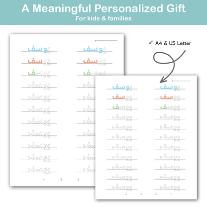 arabic name tracing worksheet personalized kids learning printable clean modern design