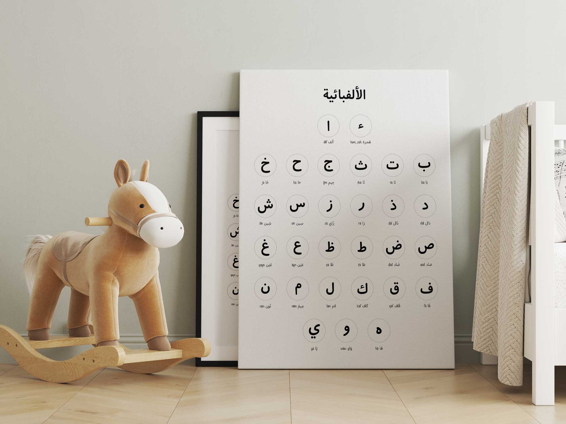 arabic alphabet wall art nursery decor kids room minimalist printable poster arabic letters modern design