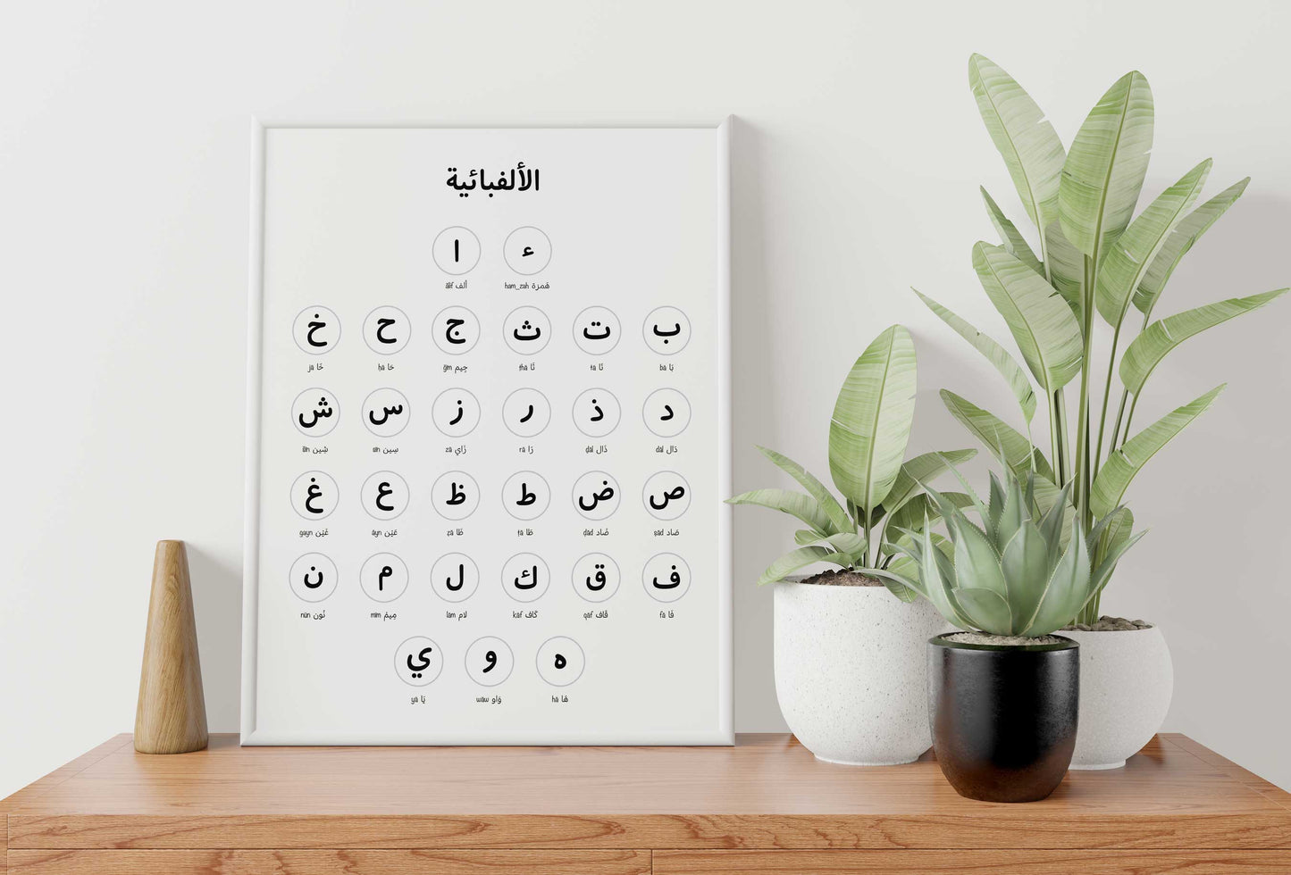 NicePick Arabic Alphabet Printable Poster · لوحة الحروف العربية – instant digital download, educational wall art for children learning Arabic.