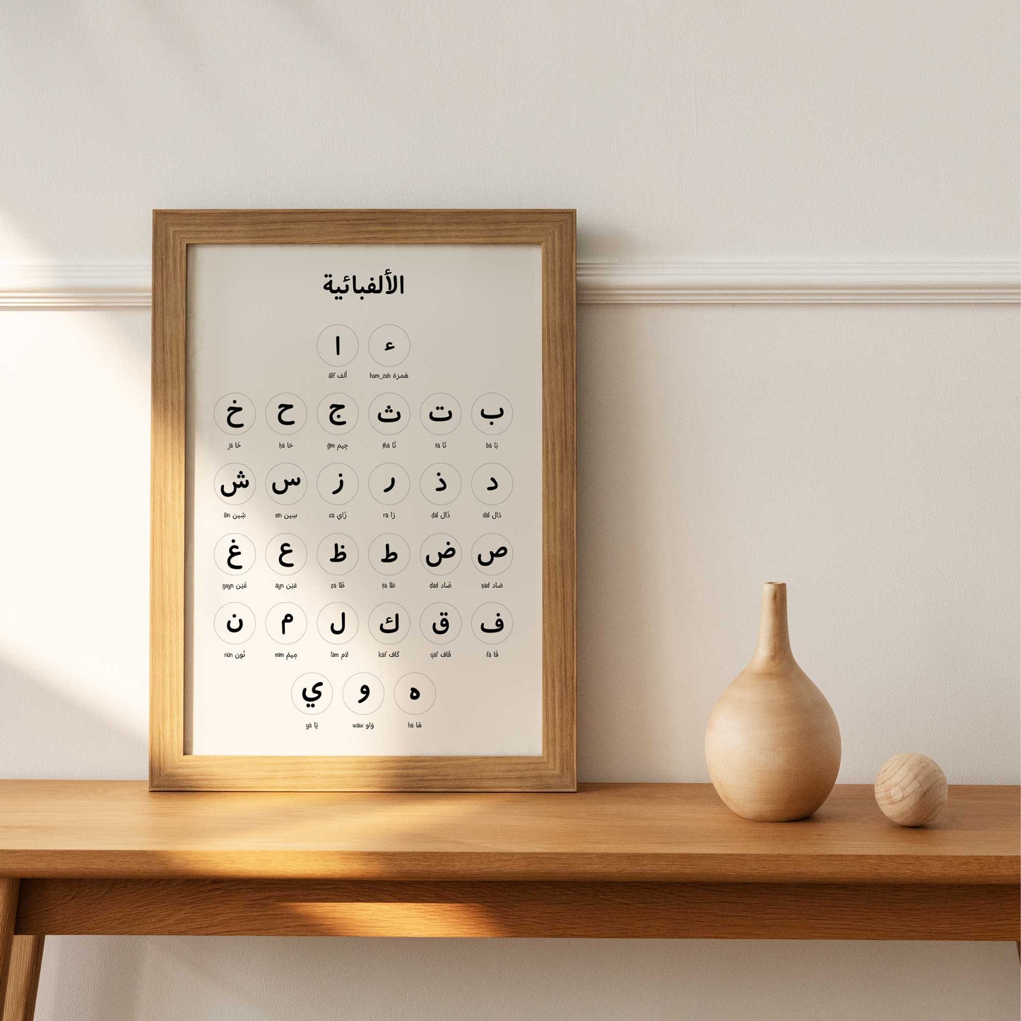 Printable Arabic Alphabet Poster · لوحة تعليم الحروف – clean Arabic letters with English transliteration, digital download for homeschool and classroom decor.