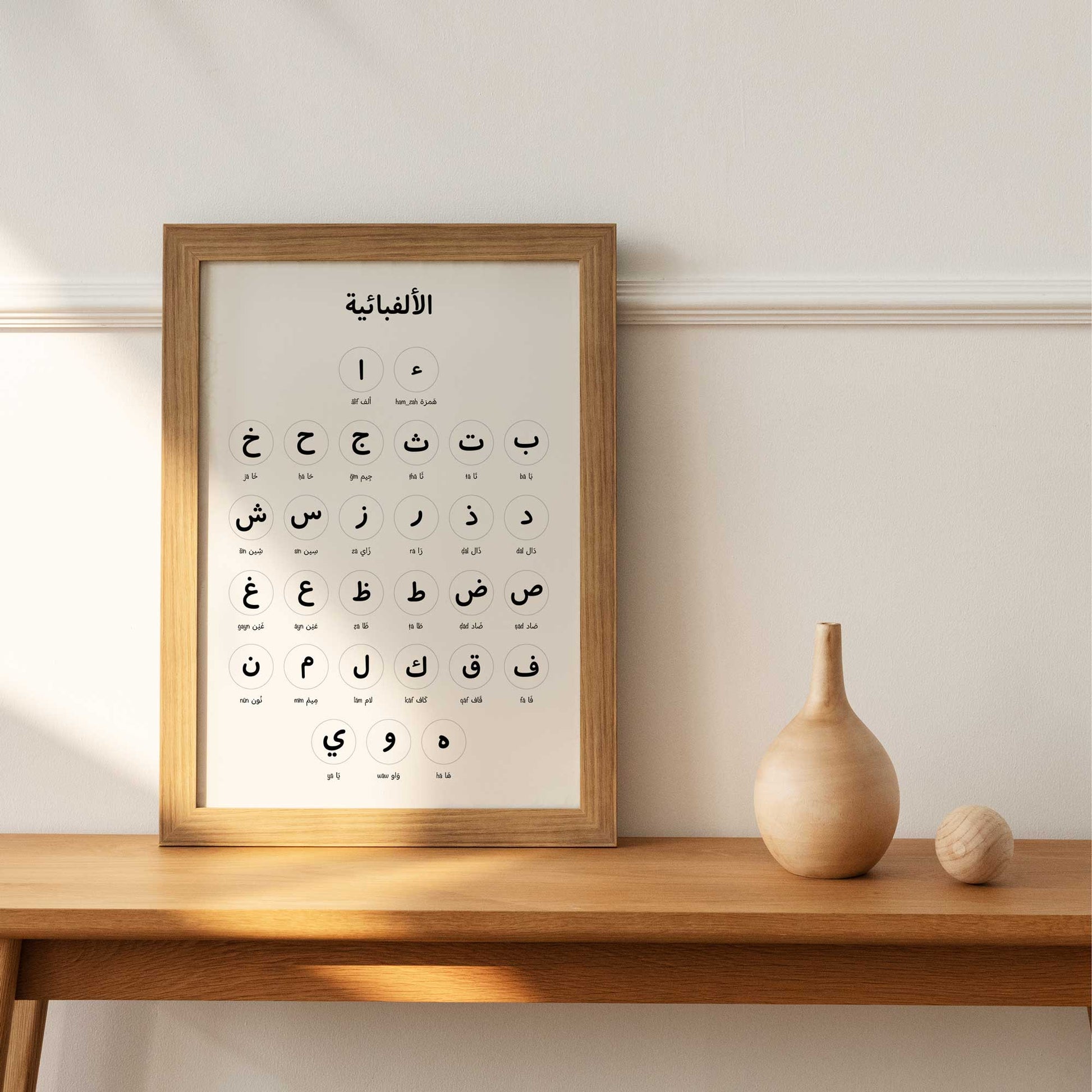 Printable Arabic Alphabet Poster · لوحة تعليم الحروف – clean Arabic letters with English transliteration, digital download for homeschool and classroom decor.