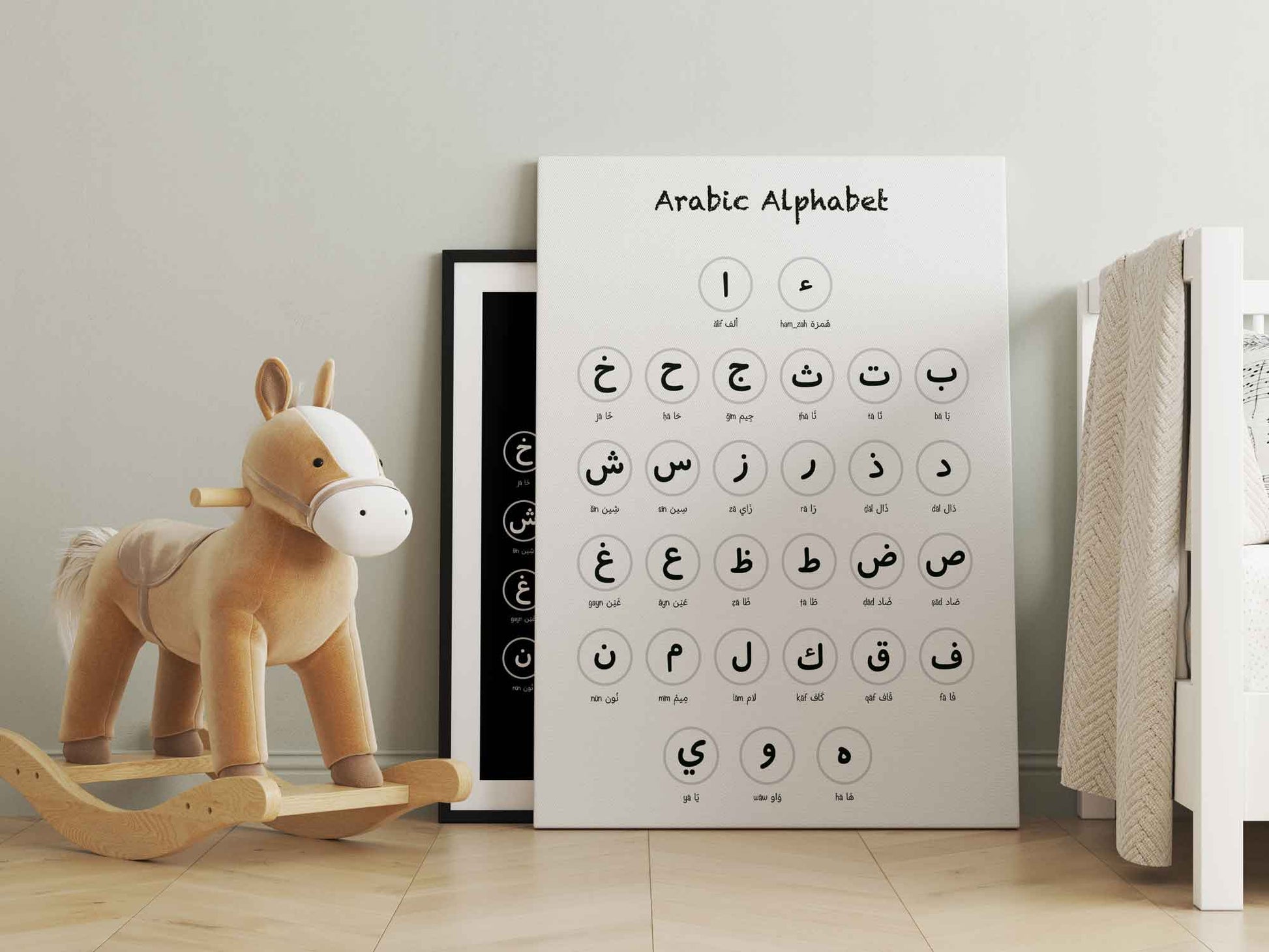 Arabic alphabet educational poster styled in wooden frame, printable nursery wall art for Arabic learning.