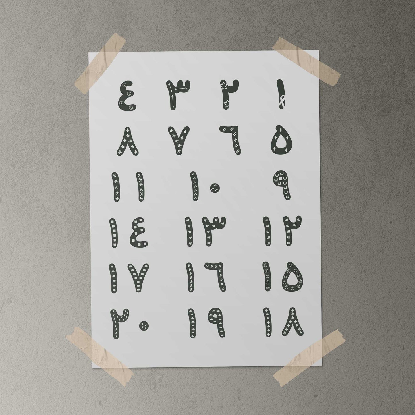 Framed Arabic Numbers Poster · لوحة الأرقام العربية – neutral grey Arabic numerals ٠–٩ on white background, digital download.