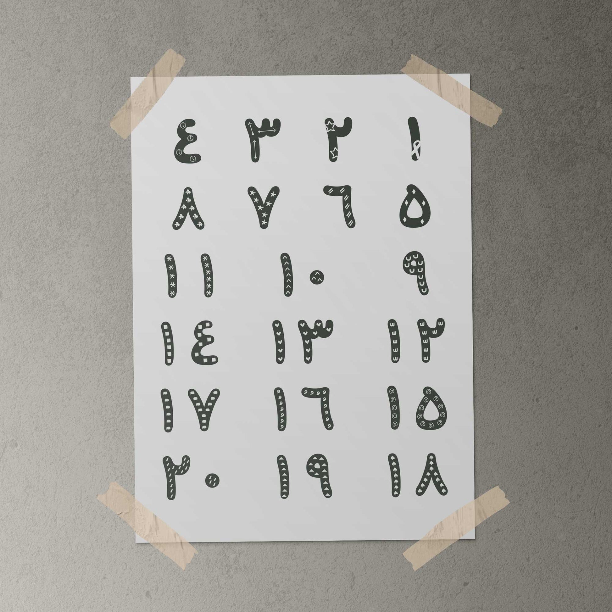 Framed Arabic Numbers Poster · لوحة الأرقام العربية – neutral grey Arabic numerals ٠–٩ on white background, digital download.