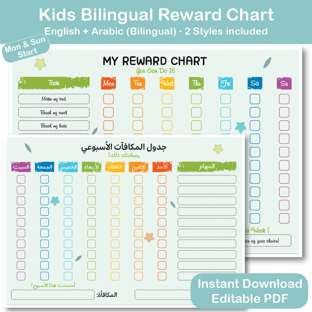 bilingual reward chart for kids printable english and arabic behavior chart editable pdf