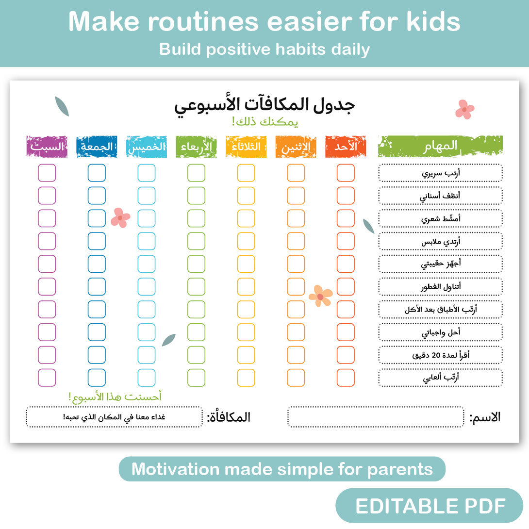 kids reward chart printable for daily routines behavior tracking and motivation bilingual system