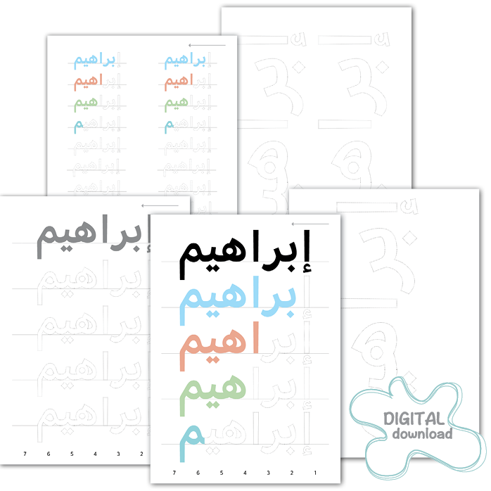 Write Your Name Printable – personalized Arabic name tracing worksheet for kids, colorful and outlined letters for handwriting practice.