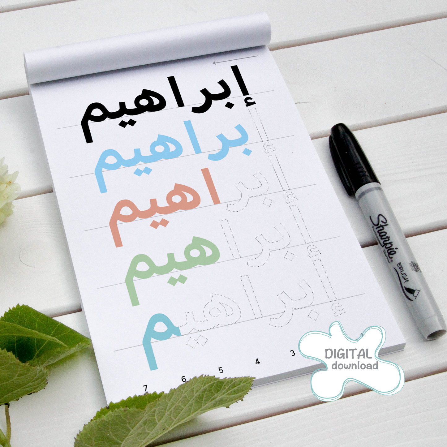 Write Your Name Printable – personalized Arabic name tracing worksheet for kids, colorful and outlined letters for handwriting practice.
